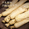 热售【梅兰竹菊活性参】长白山人参超低温真空冷冻干燥活性参 商品缩略图6