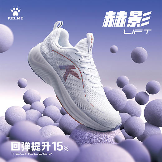 卡尔美秋季新款赫影LIFT男慢跑鞋运动鞋 商品图0