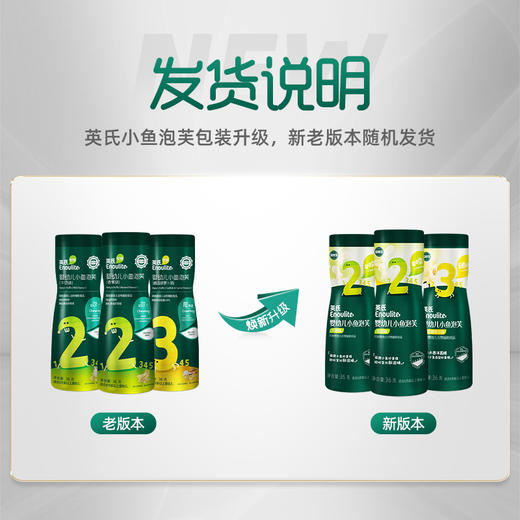 【138元任选7件】英氏3阶婴幼儿小鱼泡芙   鳕鱼胡萝卜味 36g/罐 多乐能系列 商品图1