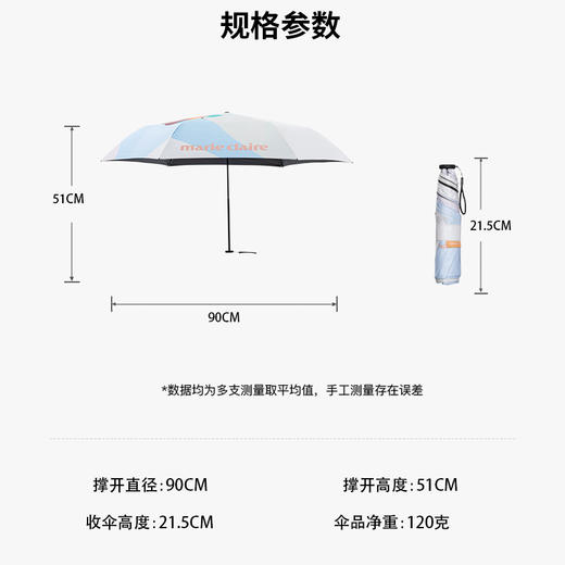 法国MC marie claire超轻遮阳伞女防晒伞防紫外线便携晴雨太阳伞 商品图3