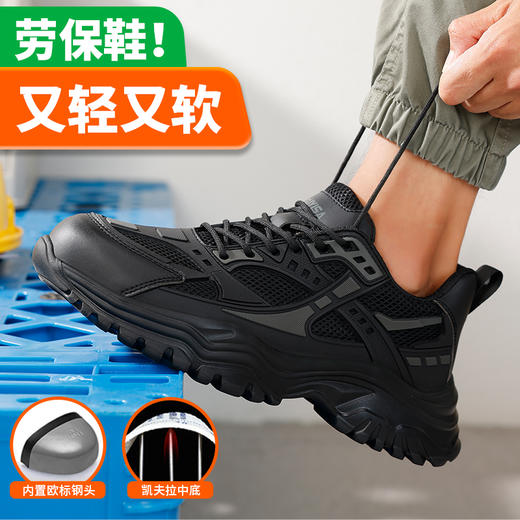 劳保鞋男防砸防刺安全鞋橡塑底四季款超轻透气钢包头凯夫拉 商品图7
