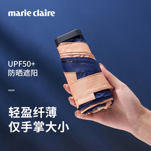 法国MC marieclaire遮阳伞防晒伞防紫外线晴雨两用六折口袋伞超轻 商品图8