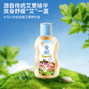 十月小天使 宝宝 艾草精华液 295ml   30191 商品缩略图1