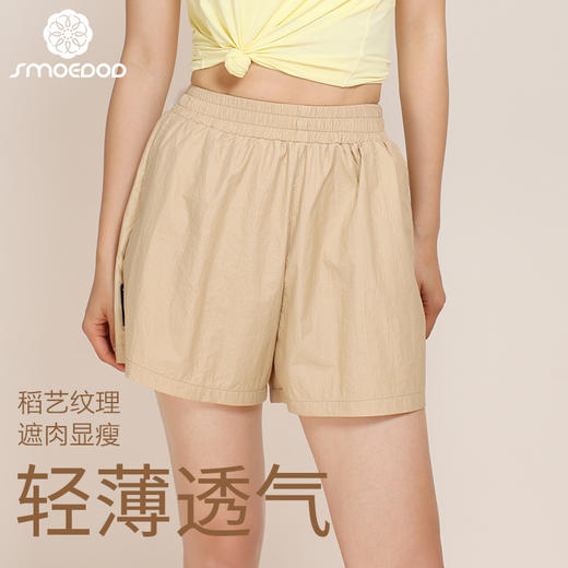 SMOEDOD/水沐伊朵新款跑步运动短裤女夏薄款速干裤冰丝健身裤6585 商品图0