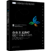 心理咨询与治疗100个关键点译丛--存在主义治疗：100个关键点与技巧 商品缩略图0