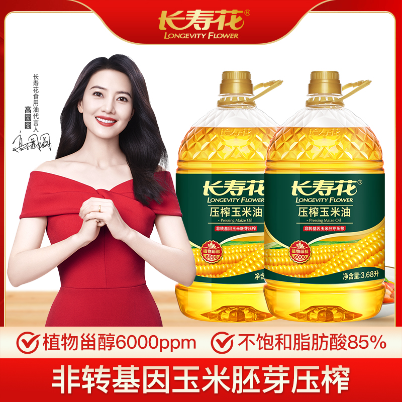 长寿花压榨玉米油3.68L*2桶非转基因物理压榨一级食用油烘焙油植物油