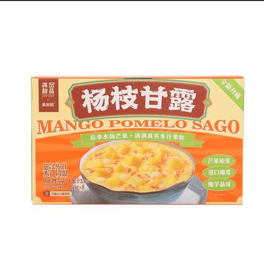 MM满记甜品 美如胶 杨枝甘露 180g*8 商品图0