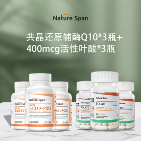 【助你好孕 组合】NS倍能适 共晶还原型辅酶Q10PQQ+400微克活性叶酸胶囊