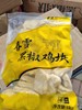 春雪黑椒鸡块800克 商品缩略图0