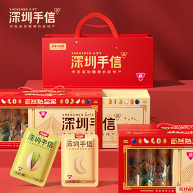 深圳手信·森林老爹自然熟坚果礼盒880g