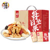 华味亨每日坚果礼盒750g京宝款坚果炒货腰果扁桃仁核桃仁休闲零食礼盒 商品缩略图0
