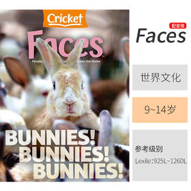 【秒杀】蟋蟀系列原版杂志：Faces（世界文化）22年过刊随机1本