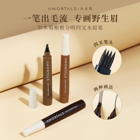 【尔木萄四叉水眉笔】 柔韧海绵头，落笔稳定好掌控 出水顺滑，持久上妆不掉色