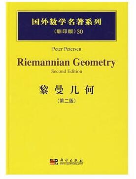 【官方】黎曼几何(第二版)/Petersen  Peter 商品图0