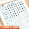 行书21天速成字帖自信签名职场书写行楷基础硬笔书法练字帖高中生成年人7000字控笔训练字帖 商品缩略图5