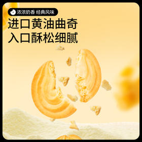 三只松鼠 黄油曲奇650g（120包）-zl