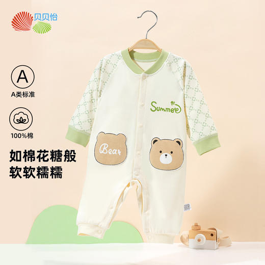 贝贝怡婴幼儿童纯棉连体衣A类男童卡通熊连身衣2024春秋哈衣爬服ZB3DL014 商品图5