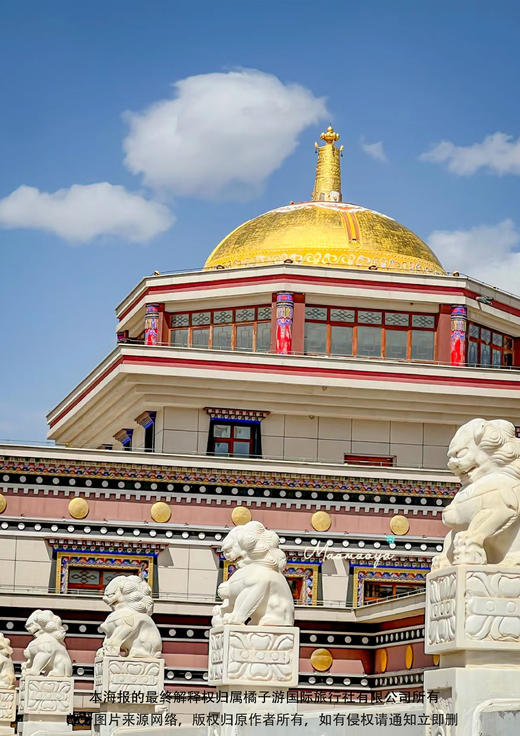 【爆款内蒙】双飞六天游 商品图1