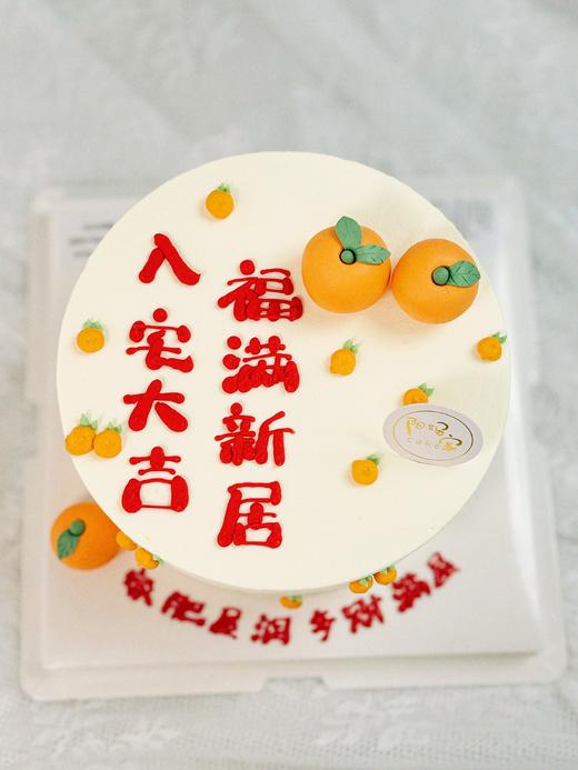 乔迁搬家蛋糕 商品图0