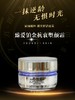 臻爱铂金抗皱塑颜霜50g 商品缩略图1