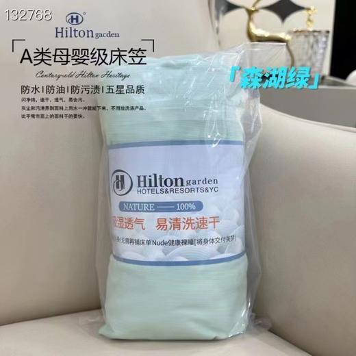 【A类母婴级床笠】新款希尔顿花园酒店床笠A类床笠床垫保护套席梦思床垫保护套，不再担心尘土、液体渗透的困扰。ry 商品图9