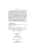糖尿病中医药临床循证实践指南/仝小林 商品缩略图2