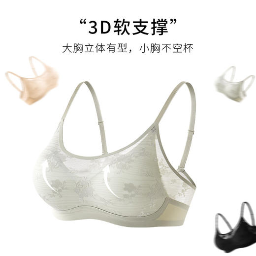 丁摩 真丝无痕贴合薄款内衣 蕾丝性感桑蚕丝无钢圈文胸S226 商品图2