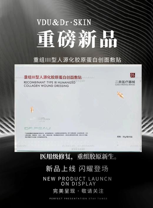 创面敷贴（医用特证） 商品图1