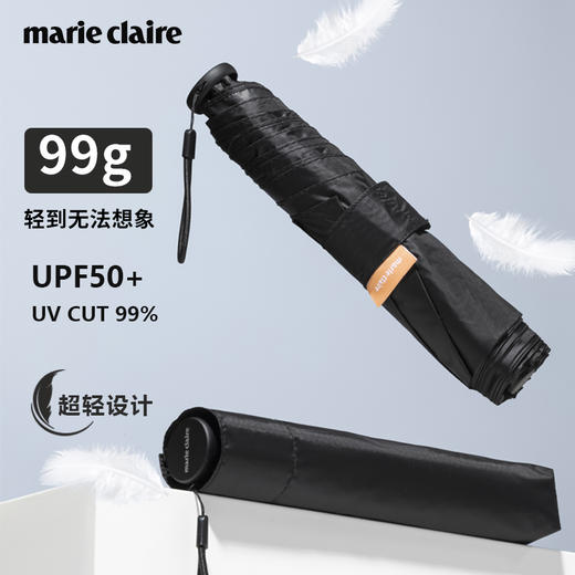 法国MC marieclaire超轻太阳伞男女晴雨遮阳伞防晒伞防紫外线便携 商品图2