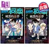 【中商原版】漫画 剧场版改编漫画 名侦探柯南 纯黑的恶梦1-2全 青山刚昌 台版漫画书 青文出版社 商品缩略图0