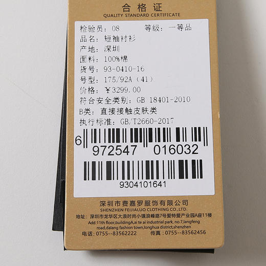 YvesFigarau伊夫·费嘉罗正装短袖衬衫930410 商品图6