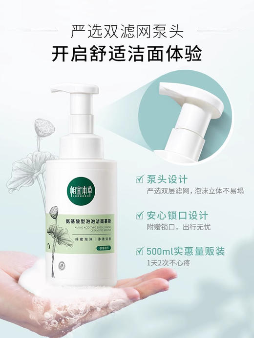 【多款可选】相宜本草洗面奶大集合 商品图8