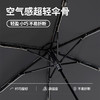 法国MC marieclaire轻感防晒伞遮阳伞便携雨伞晴雨两用伞太阳伞 商品缩略图6