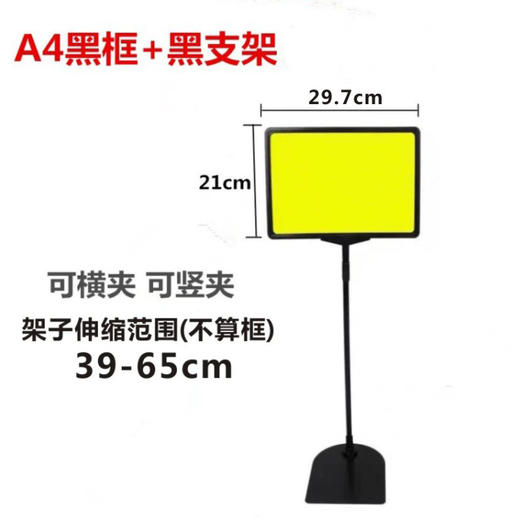 鸭掌展架（A4） 商品图2