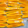 攀枝花【无糖芒果干】香甜可口 有嚼劲 芒果味浓 只有芒果干 无任何添加！ 商品缩略图3