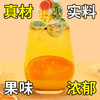 红橙青桔百香果茶 西柚青桔百香果茶 水果茶 夏季花果冷泡茶  酸甜清爽 即泡即饮 商品缩略图2