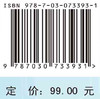 化学品环境暴露参数手册.江苏卷/生态环境部南京环境科学研究所 商品缩略图2