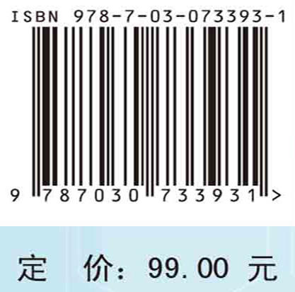 化学品环境暴露参数手册.江苏卷/生态环境部南京环境科学研究所 商品图2