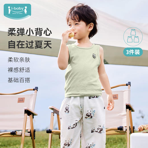 【59元到手3件】i-baby针织罗纹小背心（单件不发货） 商品图1