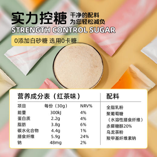 奶茶 无糖精 无植脂末 冲饮奶茶粉 速溶代餐饱腹 糖学友 商品图1