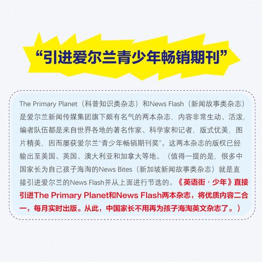 英语街少年(闪电新闻）2024年7月起订 商品图1