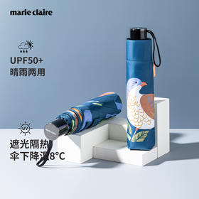 法国MC marieclaire遮阳伞防晒伞太阳伞女防紫外线黑胶伞晴雨两用