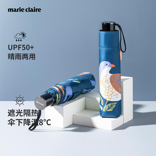 法国MC marieclaire遮阳伞防晒伞太阳伞女防紫外线黑胶伞晴雨两用 商品图0