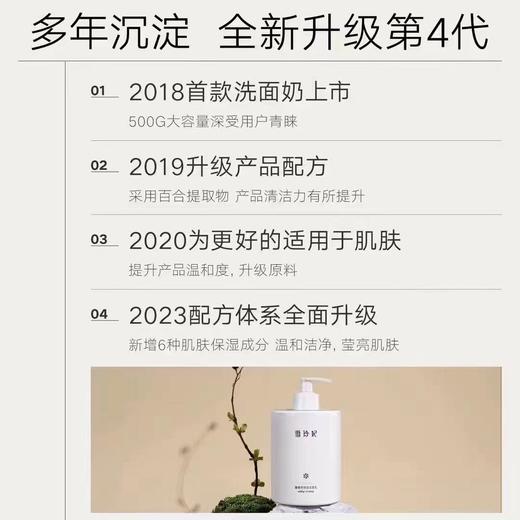 雪玲妃®百合高保湿洁面乳 商品图4