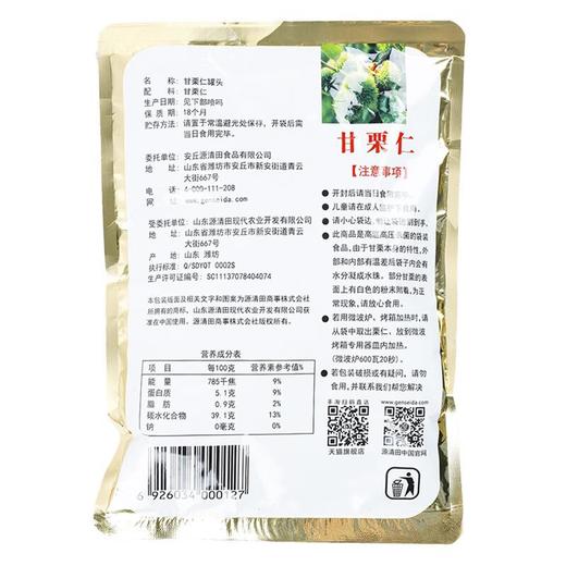 源清田甘栗仁230g/袋 商品图1