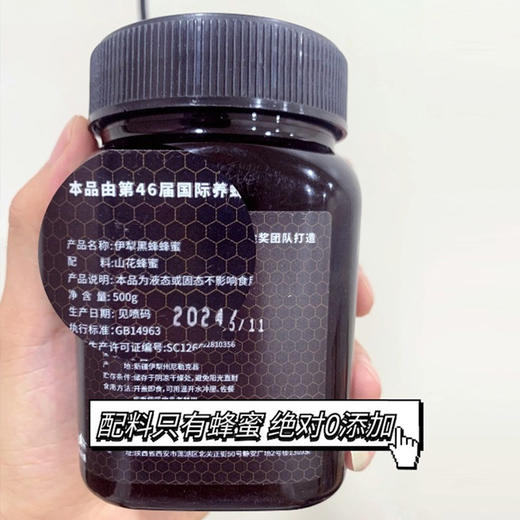 严选 | 亩育万物 伊犁黑蜂蜂蜜 500g*2罐装 原蜜直出 色若琥珀 通透洁净 芳香怡人 丝丝浓稠 商品图2