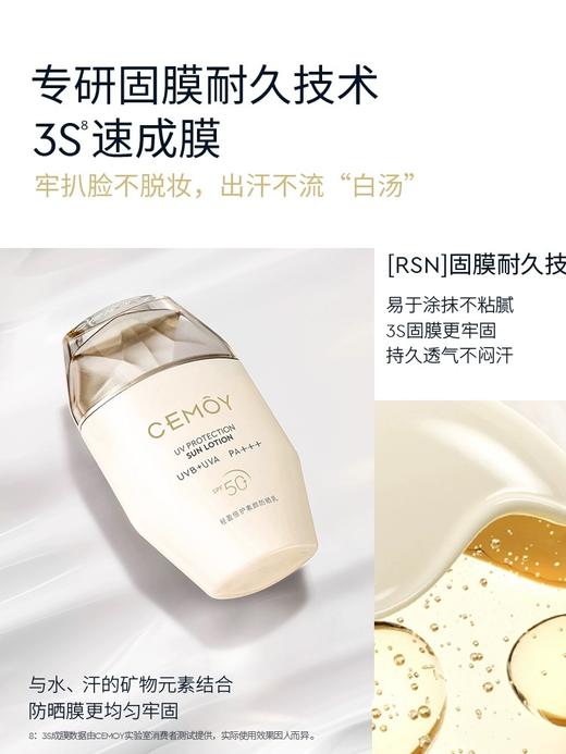 CEMOY澳诗茉轻盈倍护素颜防晒乳50ml 商品图0