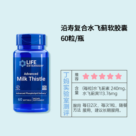 【水飞蓟胶囊】熬夜丨喝酒党丨油腻食物爱好者必备！水飞蓟素＋水飞蓟宾组合护肝 商品图1