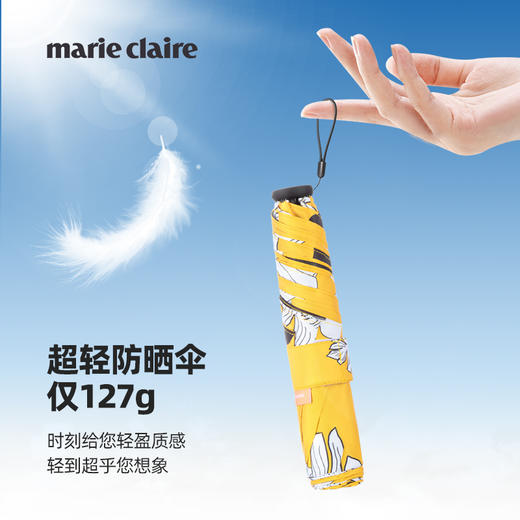 法国MC marieclaire轻感防晒伞遮阳伞便携雨伞晴雨两用伞太阳伞 商品图2