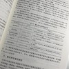 官网 锅炉用水集成检测技术 戴恩贤 化学分析 锅炉 水质测定 电位滴定 集成检测操作规范 检测仪器设置教程书籍 商品缩略图3